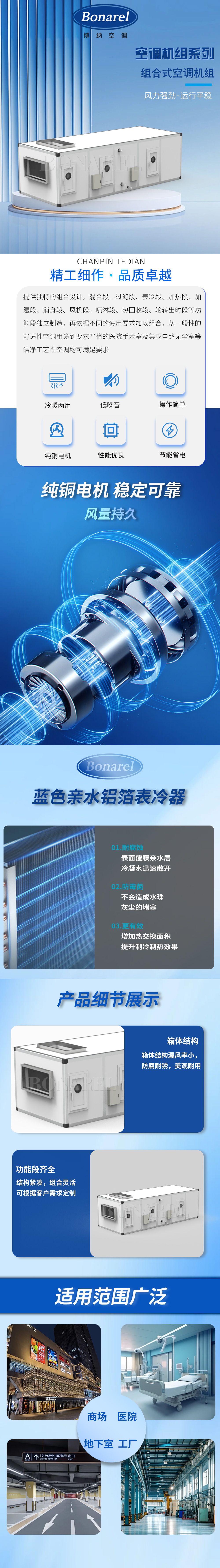 组合式空调机组_01.jpg
