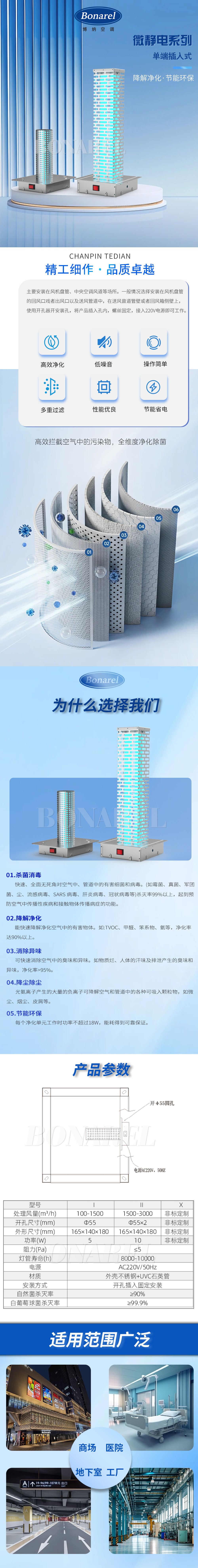 单端插入式_01.jpg